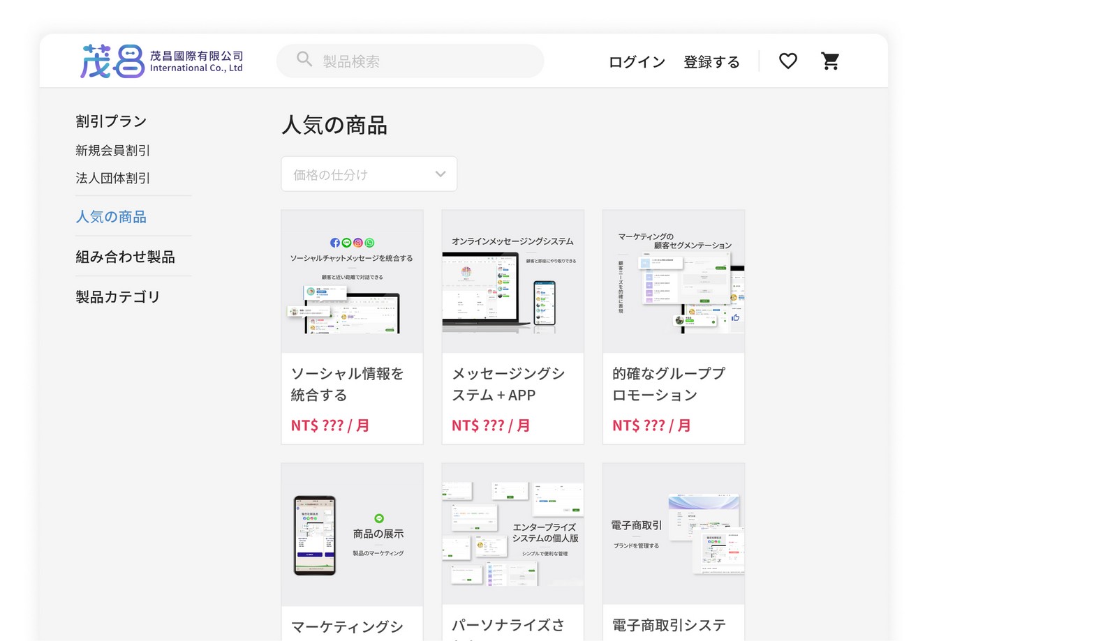 scrm,social crm,Eコマースシステム,オンラインストア,店舗設定ツール,オンライン取引,ESHOP